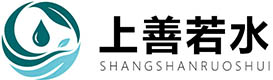 潍坊上善若水环保科技有限公司